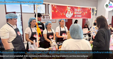 กิจกรรมการเรียนการสอนภายใต้หัวข้อ “ตลาดธุรกิจแฟรนไชส์”