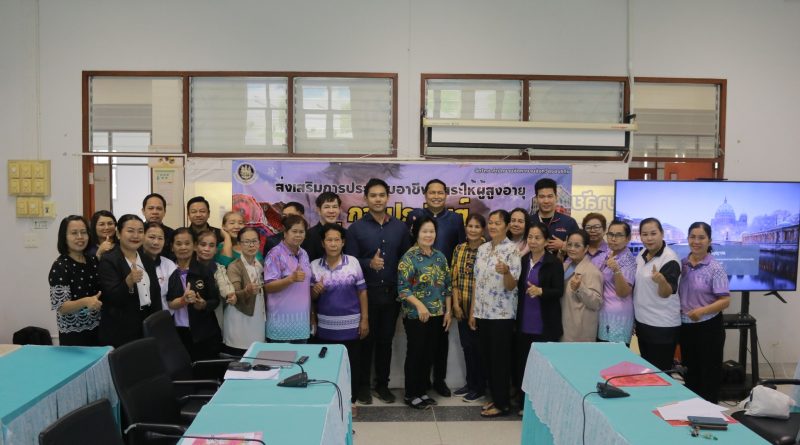 สำนักงานจัดหางานจังหวัดขอนแก่น จัดอบรมส่งเสริมอาชีพผู้สูงอายุ