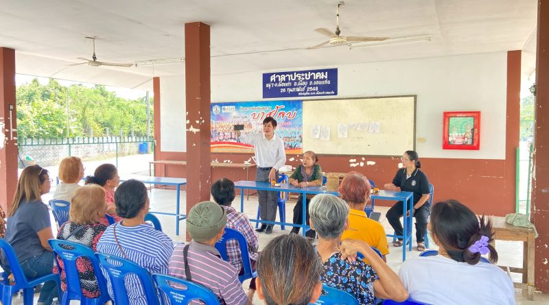 “อาชีพมั่นคง วิถีตำบลเมืองเก่า เสริมทักษะ สร้างรายได้ให้ยั่งยืน”